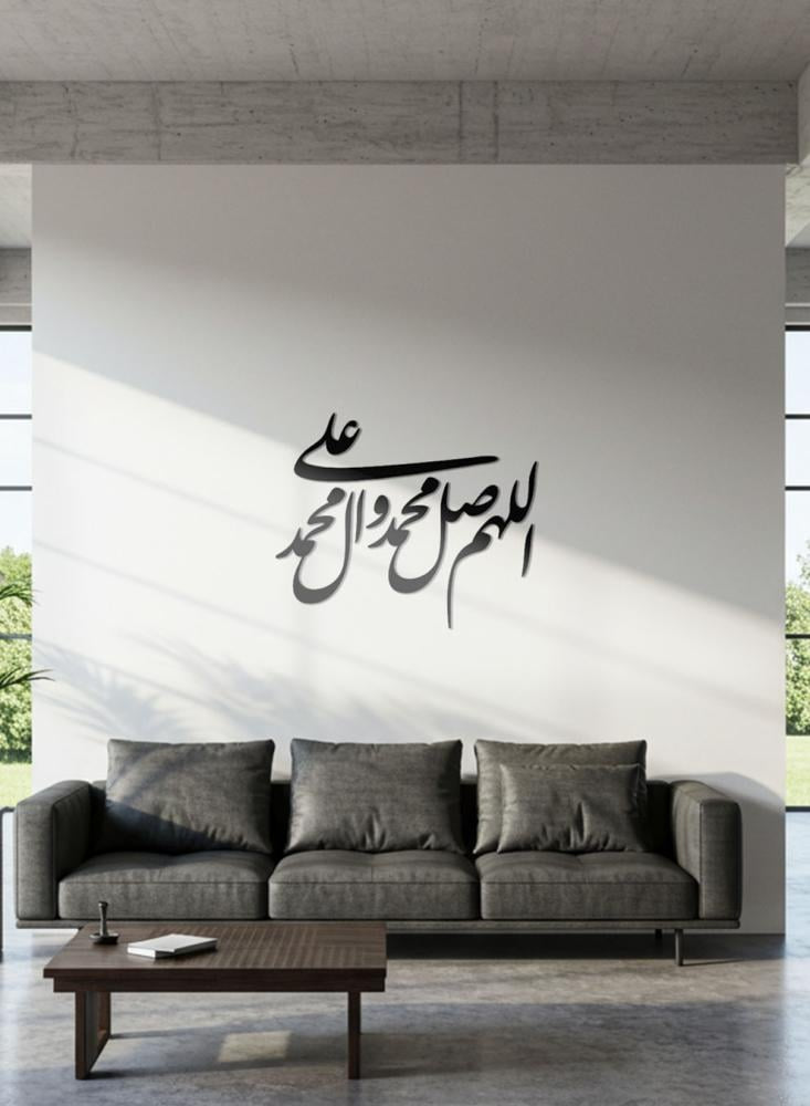 اللهم صل على محمد