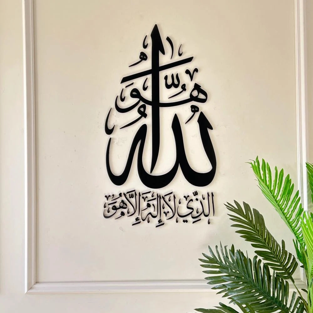 هو الله الذي لا اله الا هو