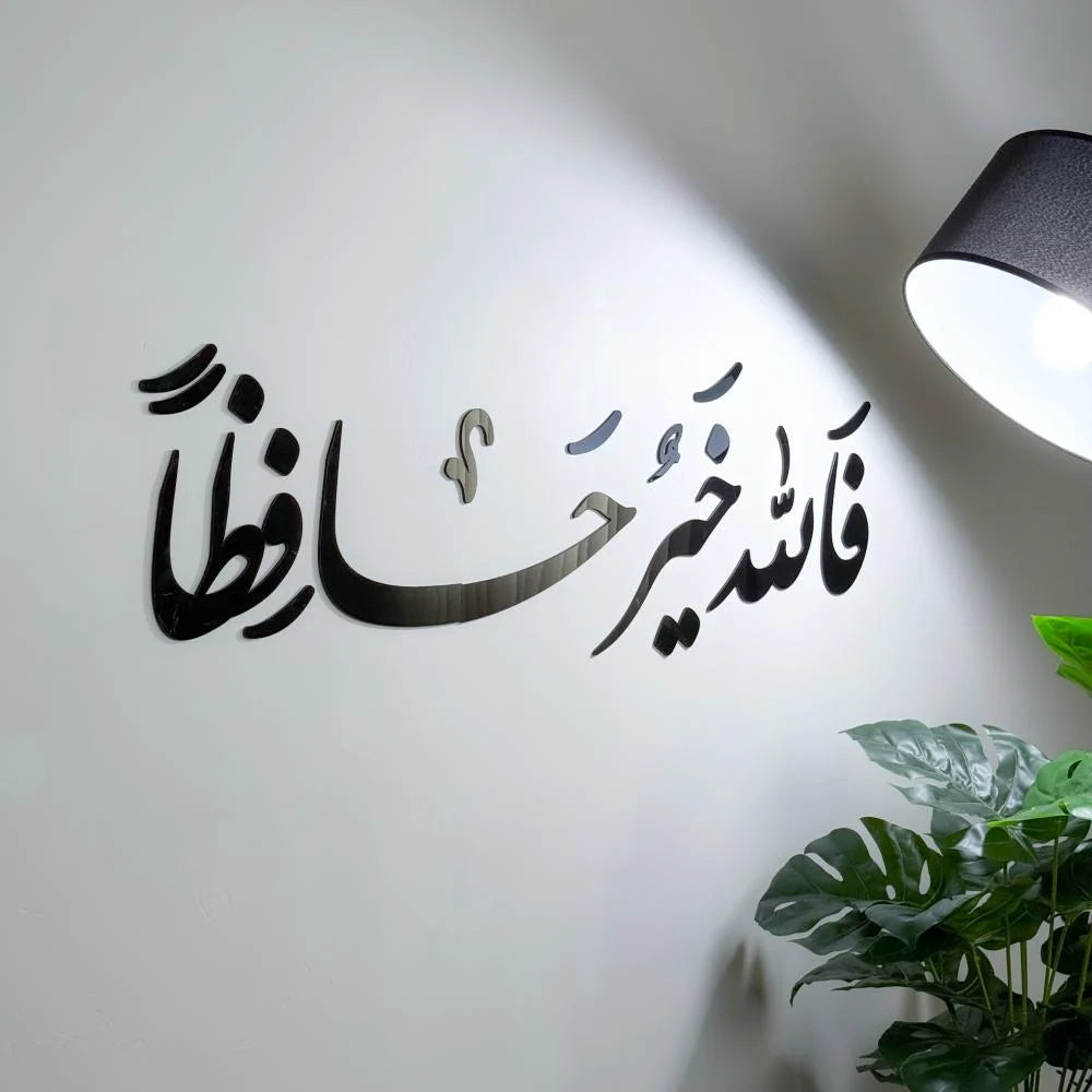 فَاللَّهُ خَيْرٌ حَافِظًا