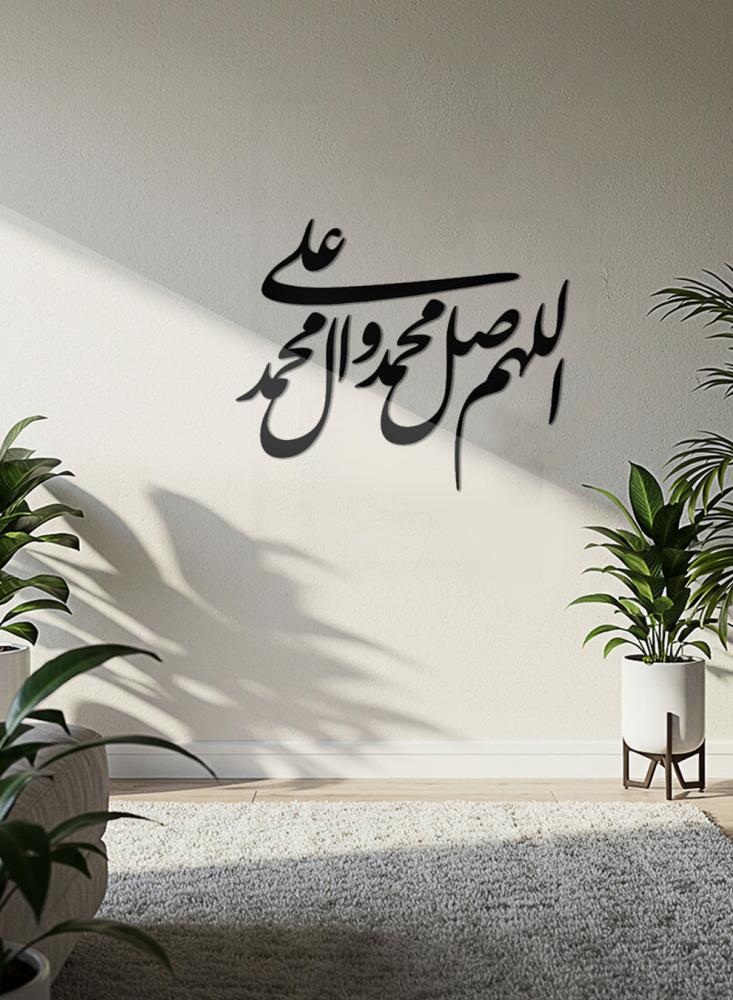 اللهم صل على محمد