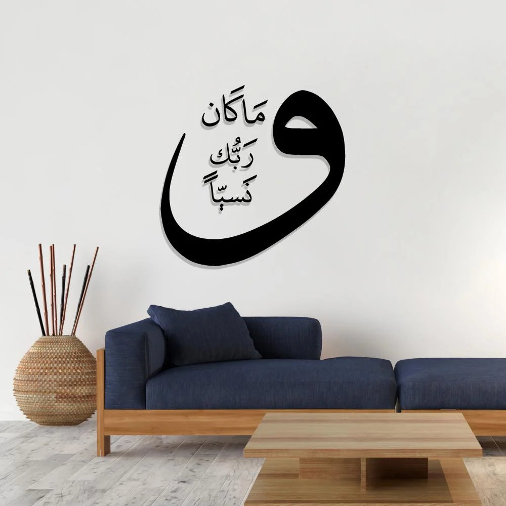 وما كان ربك نسيا